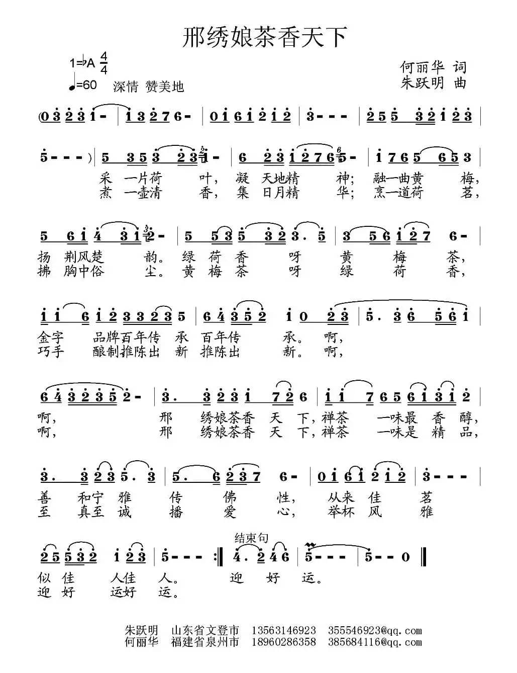 邢绣娘茶香天下