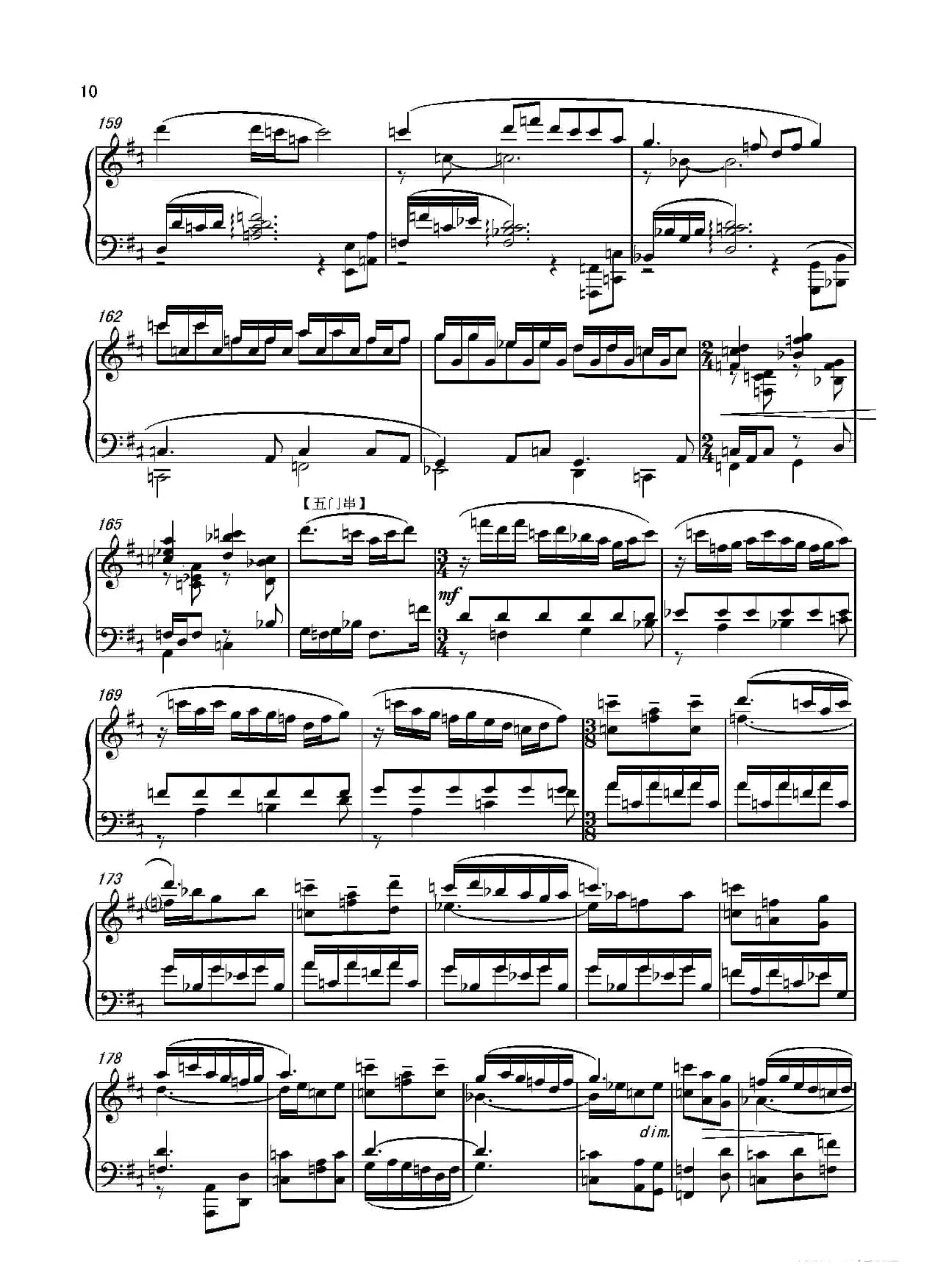 第十二钢琴奏鸣曲PianoSonataNo.12（中国钢琴作品）