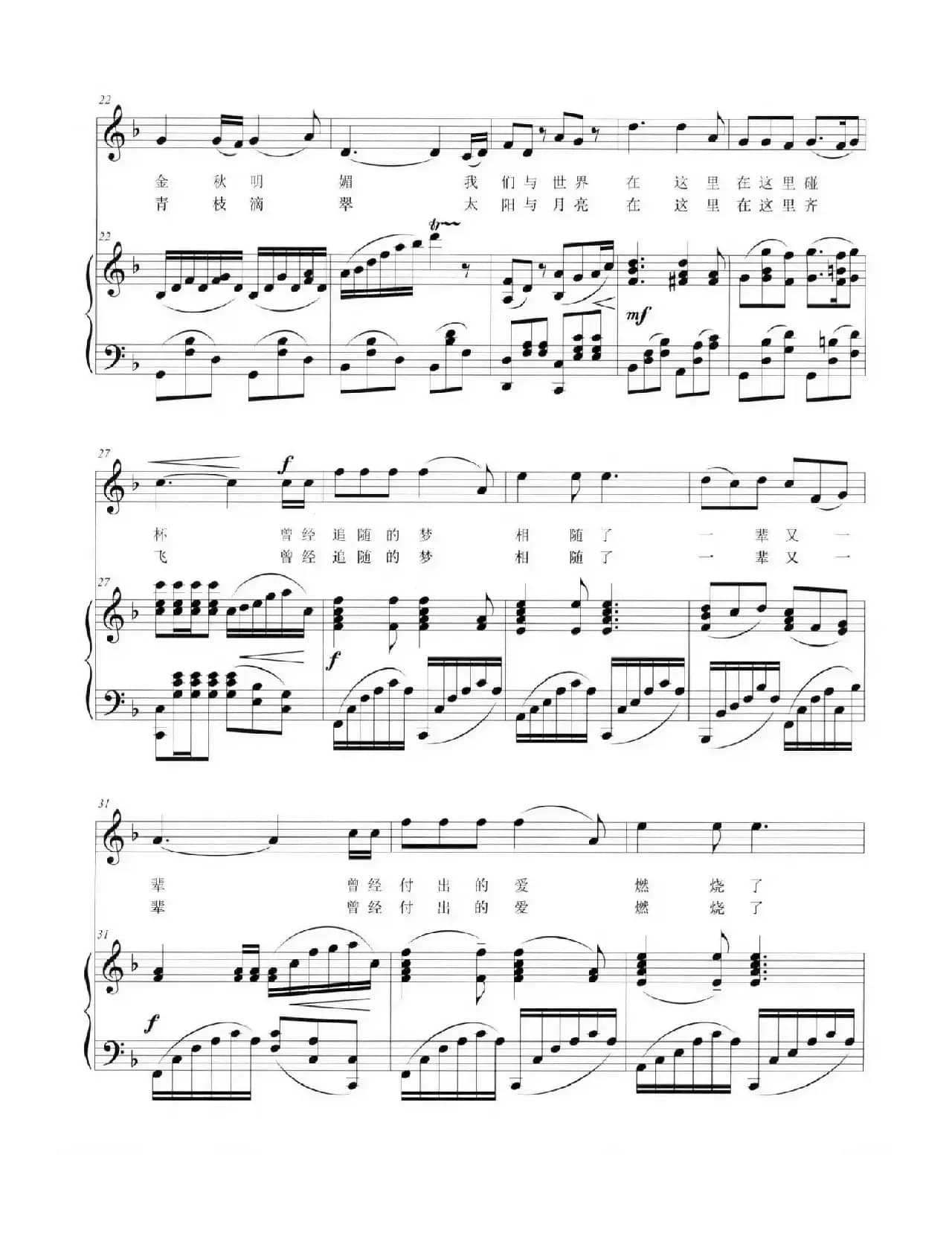 祖国万岁（名河词 高虹曲）（正谱）