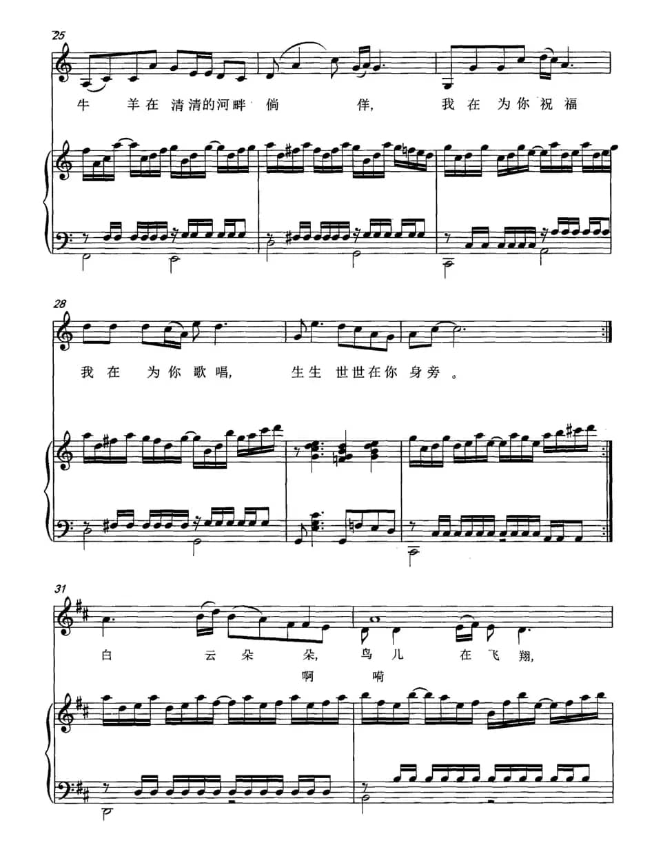 天边的杭盖（正谱）