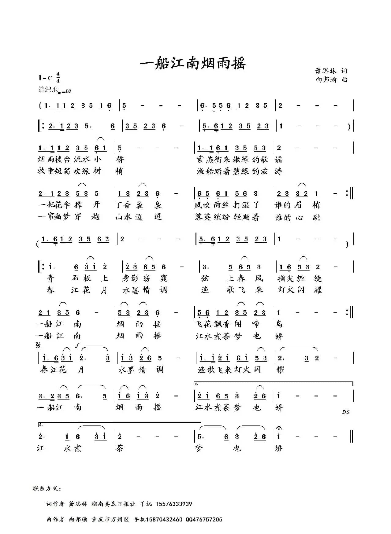 一船江南烟雨摇