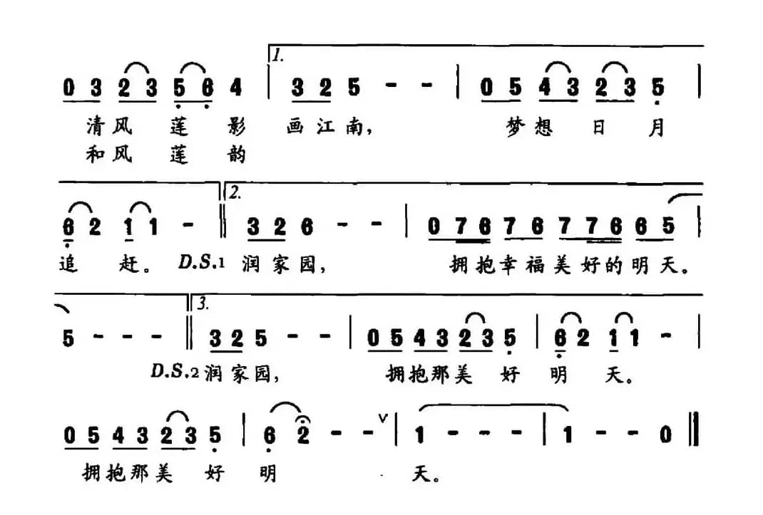 处州白莲（阡寒词 刁玉泉曲）