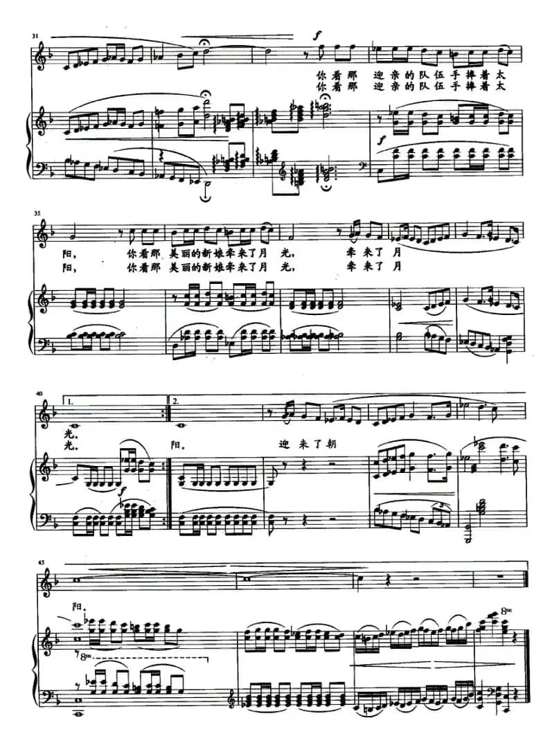 新疆啊！新疆（正谱）