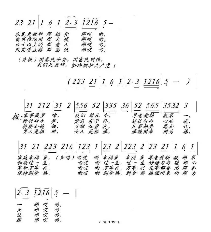 国事家事天下事