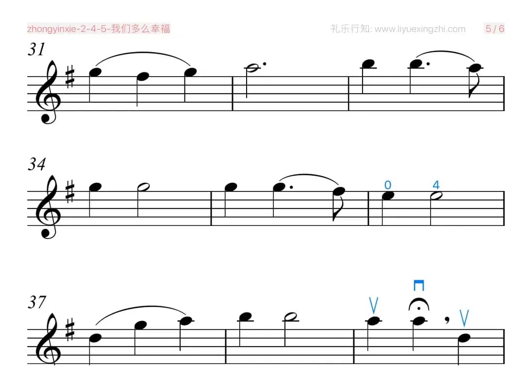 我们多么幸福（小提琴）