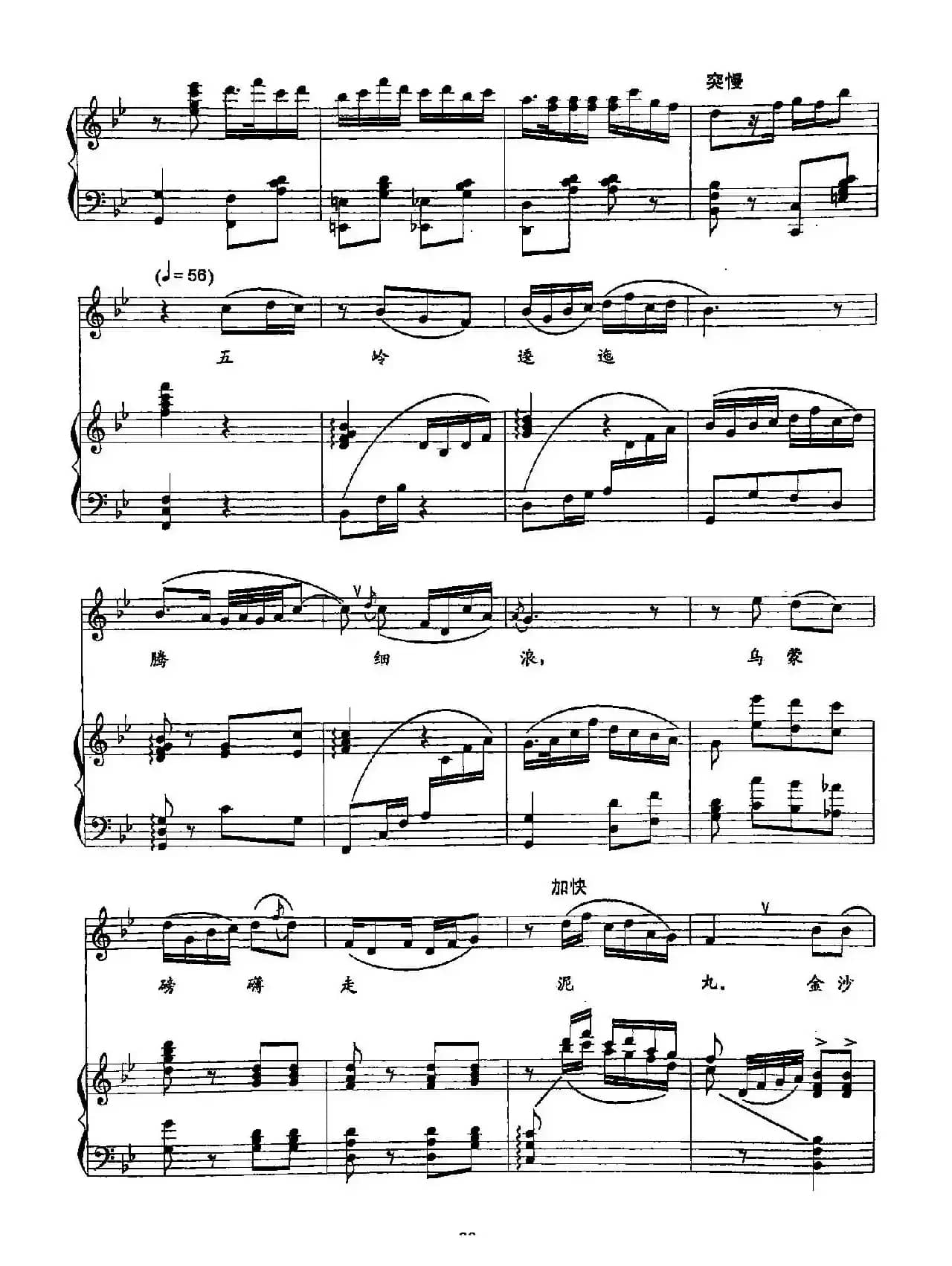 16七律·长征（双谱）