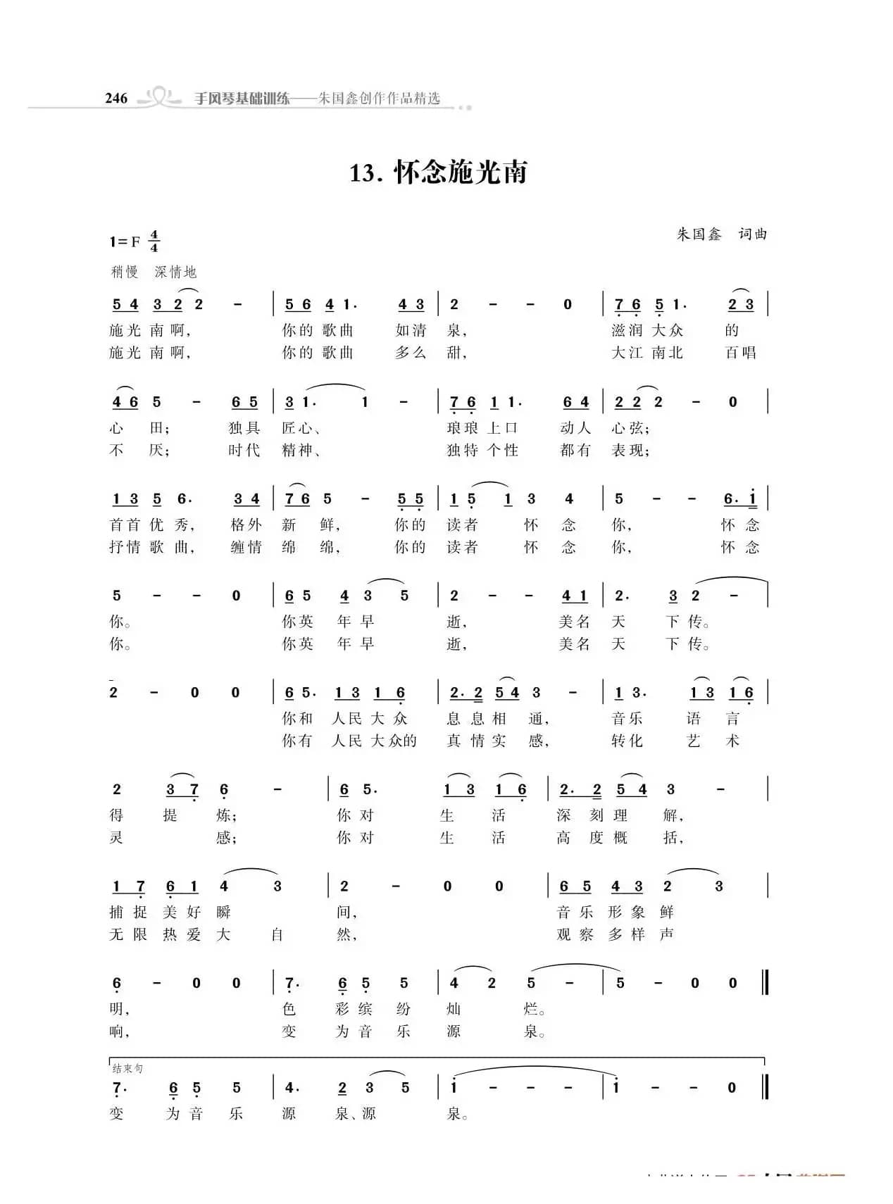 咱们工人歌声亮（独唱歌曲）（18首）