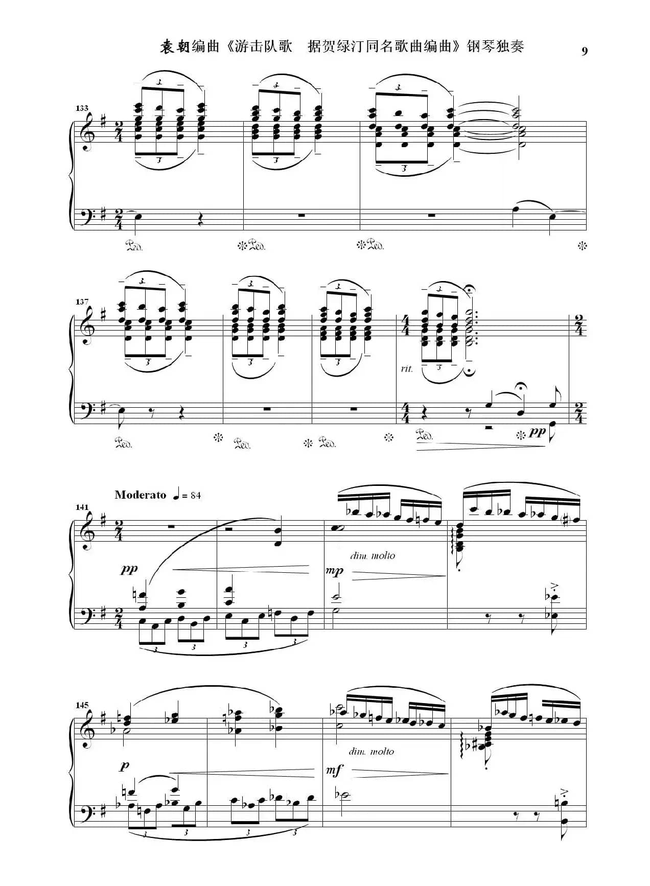 游击队歌  钢琴独奏（据贺绿汀同名歌曲编曲）