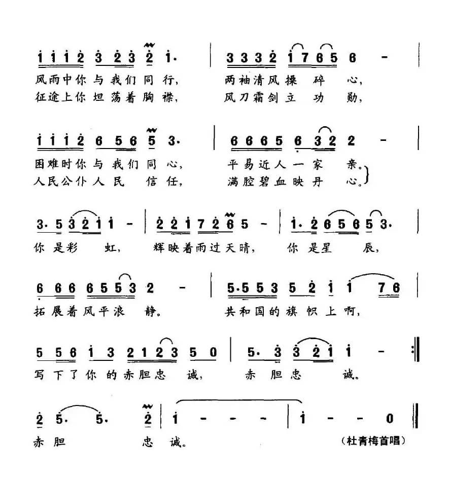 贴心人（罗成词曲）