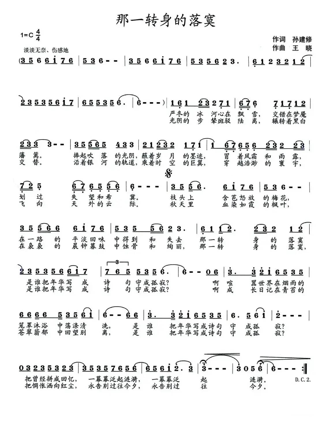 那一转身的落寞