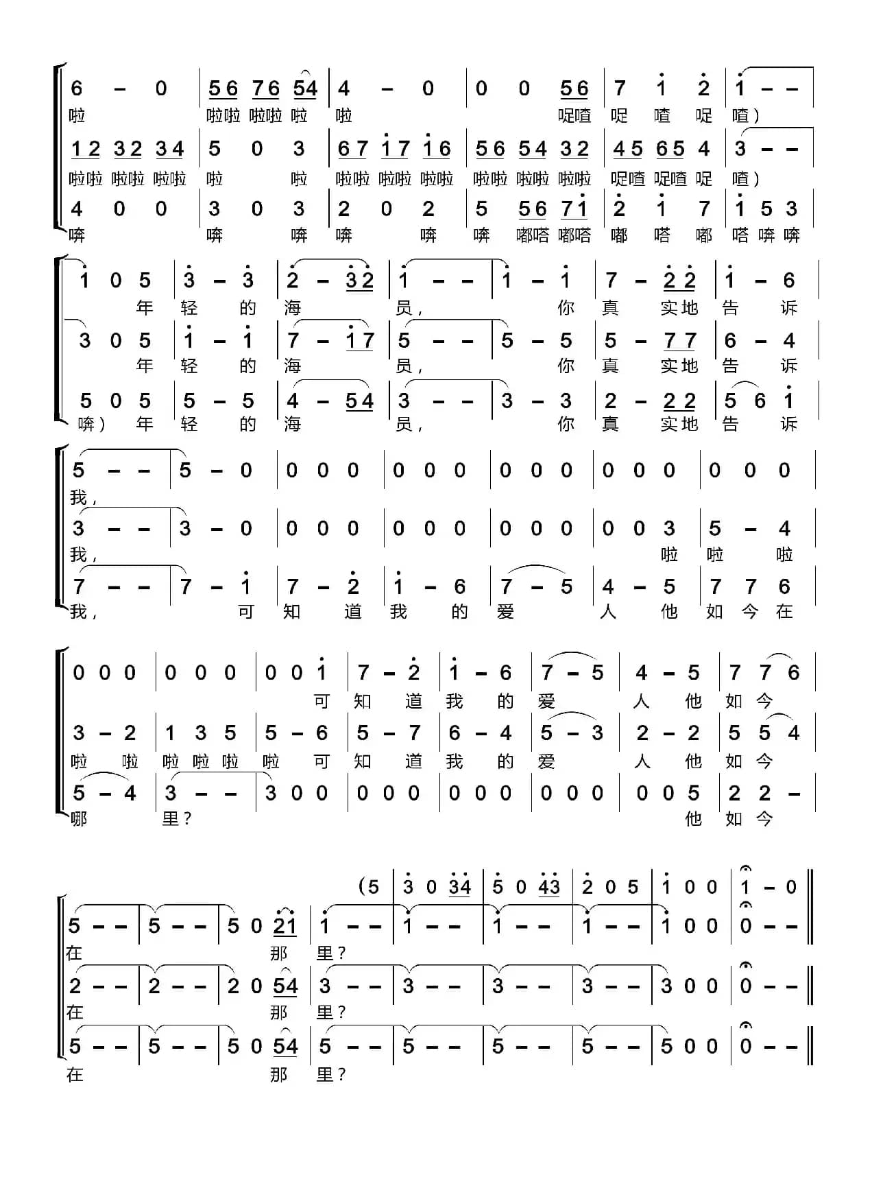 深深的海洋〔梦之旅合唱组合〕（男女三声部重唱）