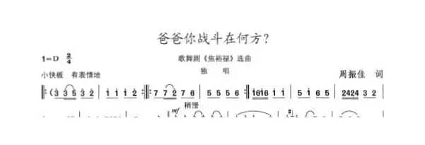 爸爸你战斗在何方？