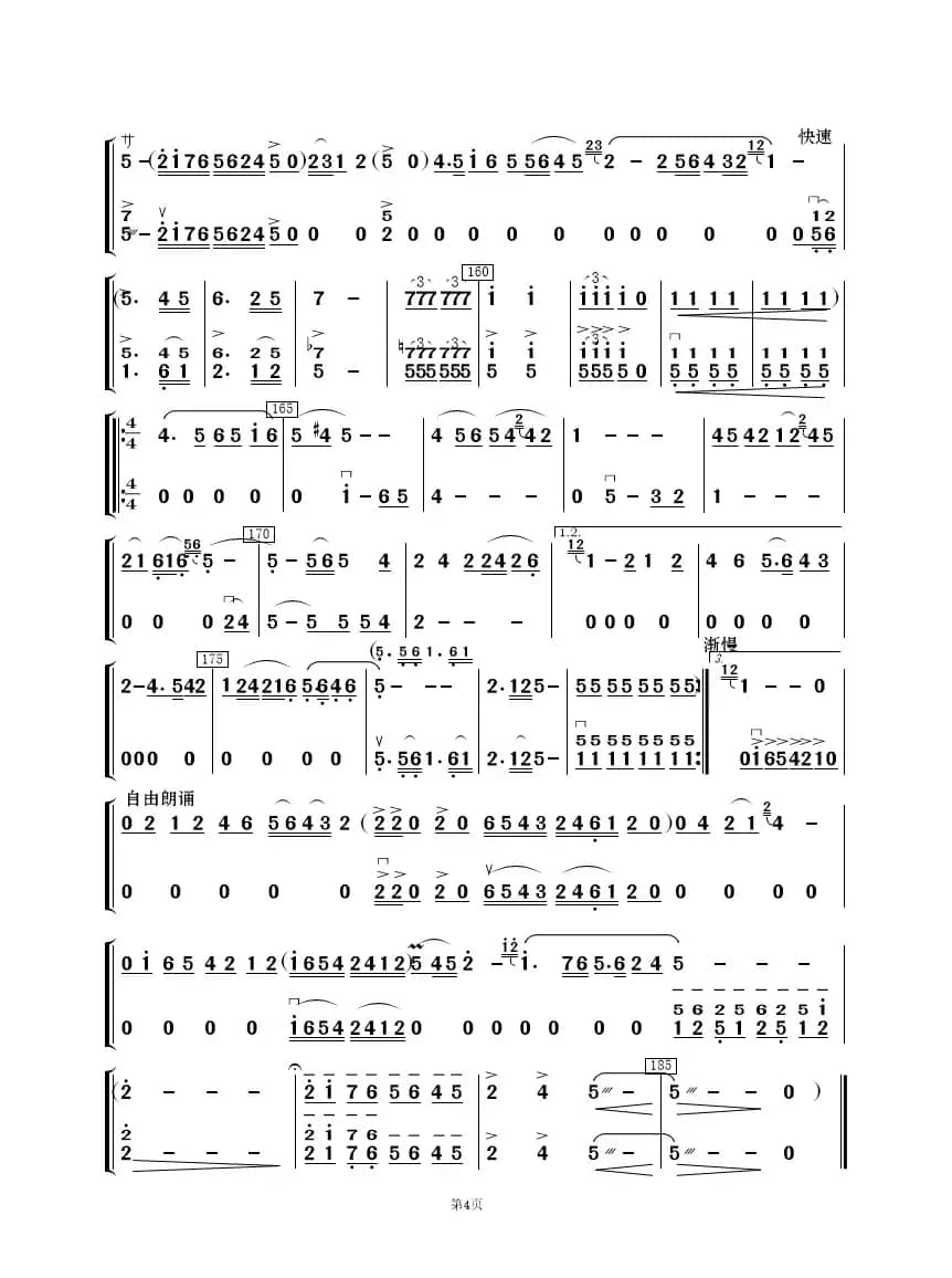 看天下劳苦人民都解放（歌唱与乐队）