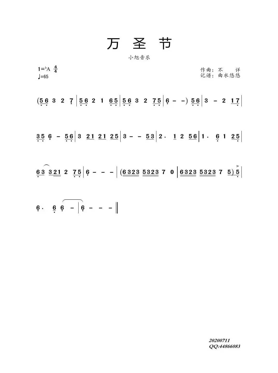 万圣节（器乐）