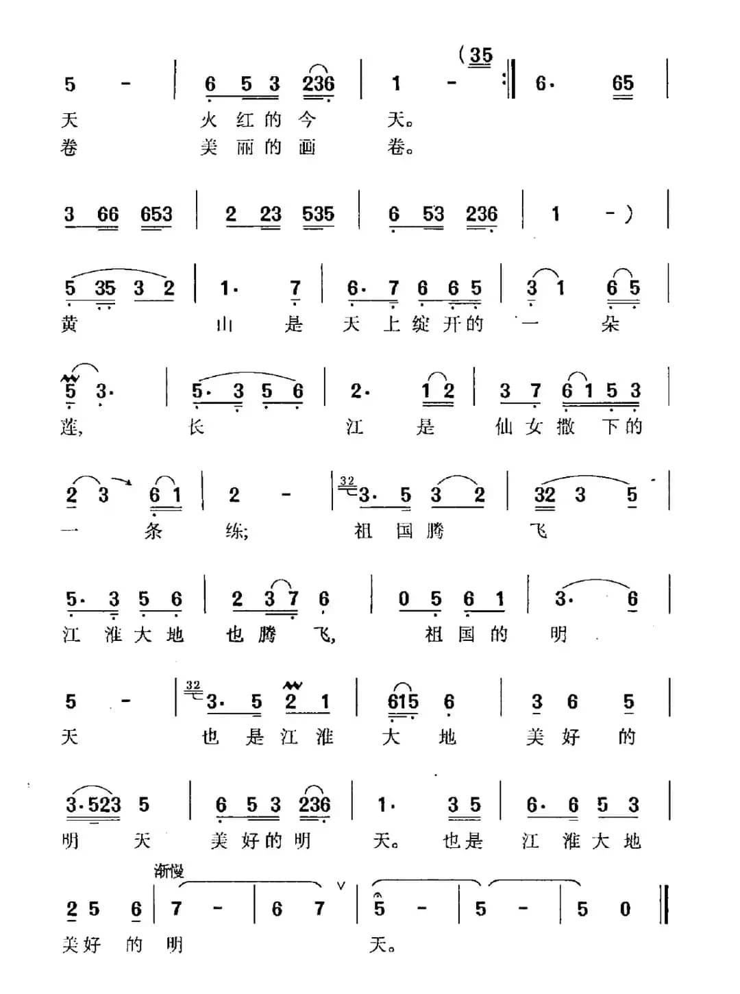 富饶的淮北江南