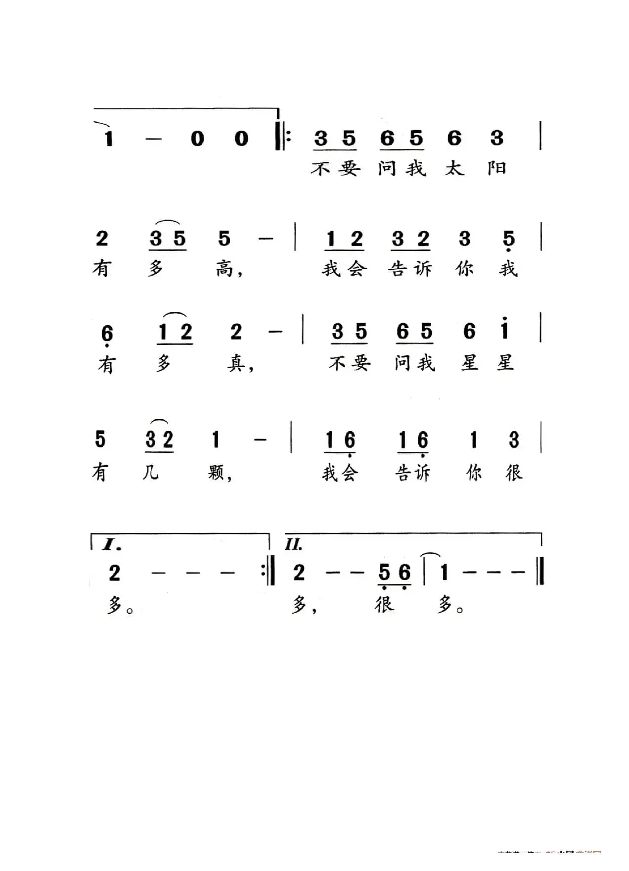 轻轻的告诉你（老人适用）