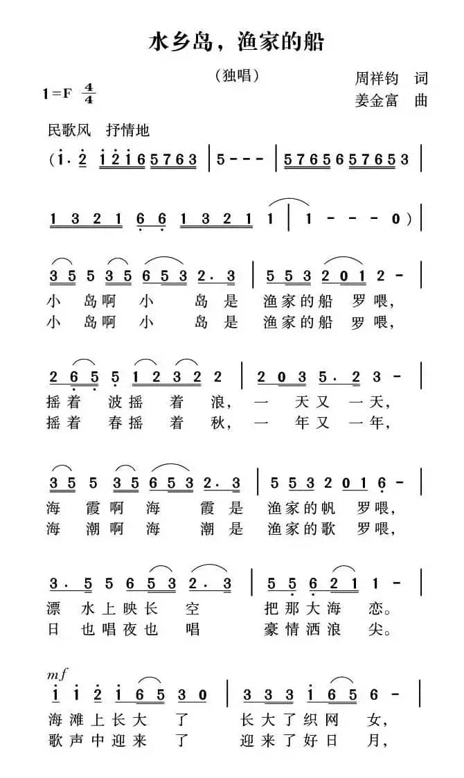 水乡岛，渔家的船