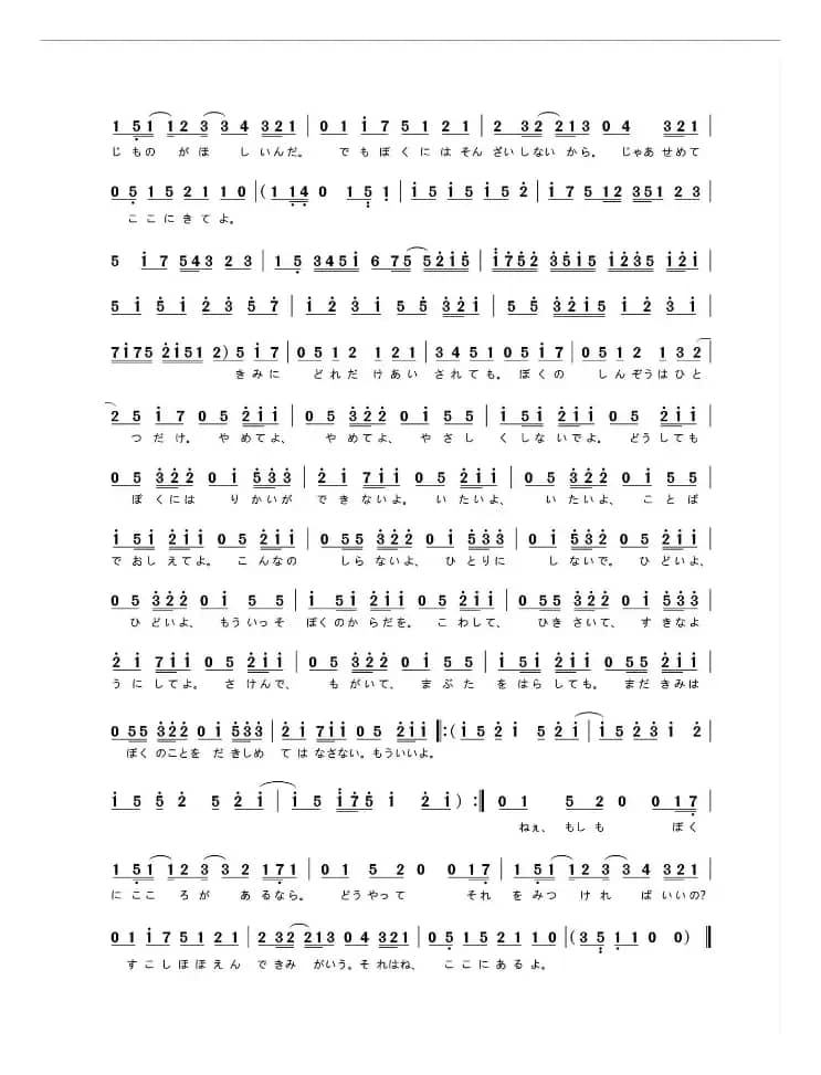 心做し（无心）