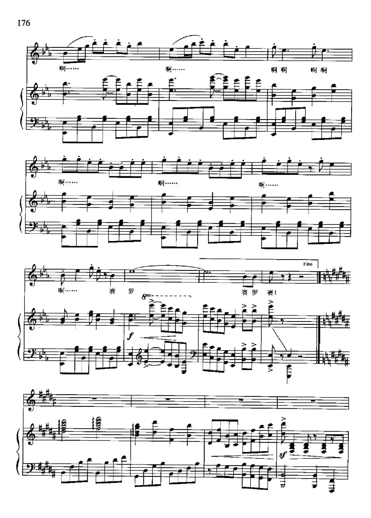 火把节的欢乐（卢云生词 尚德义曲、降E调正谱）