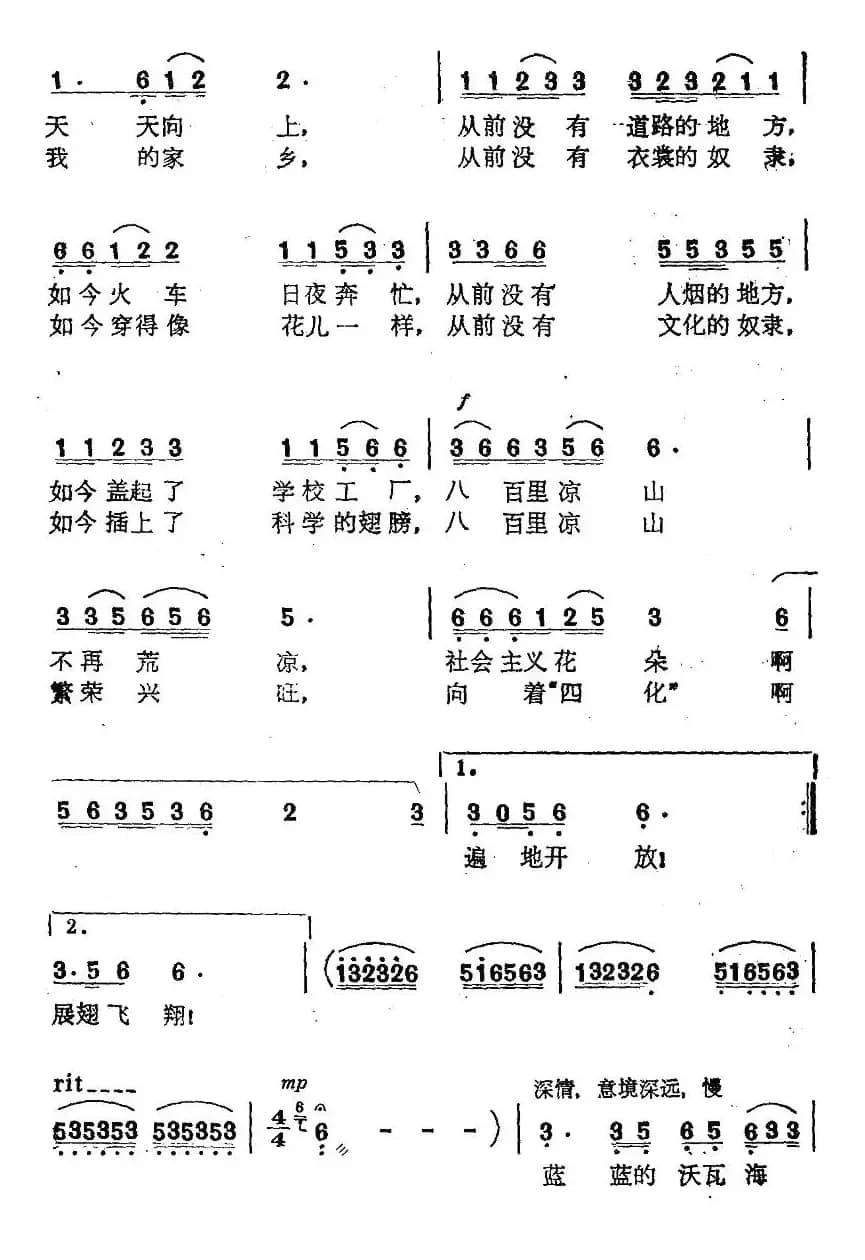 红云啊，乘风飞翔