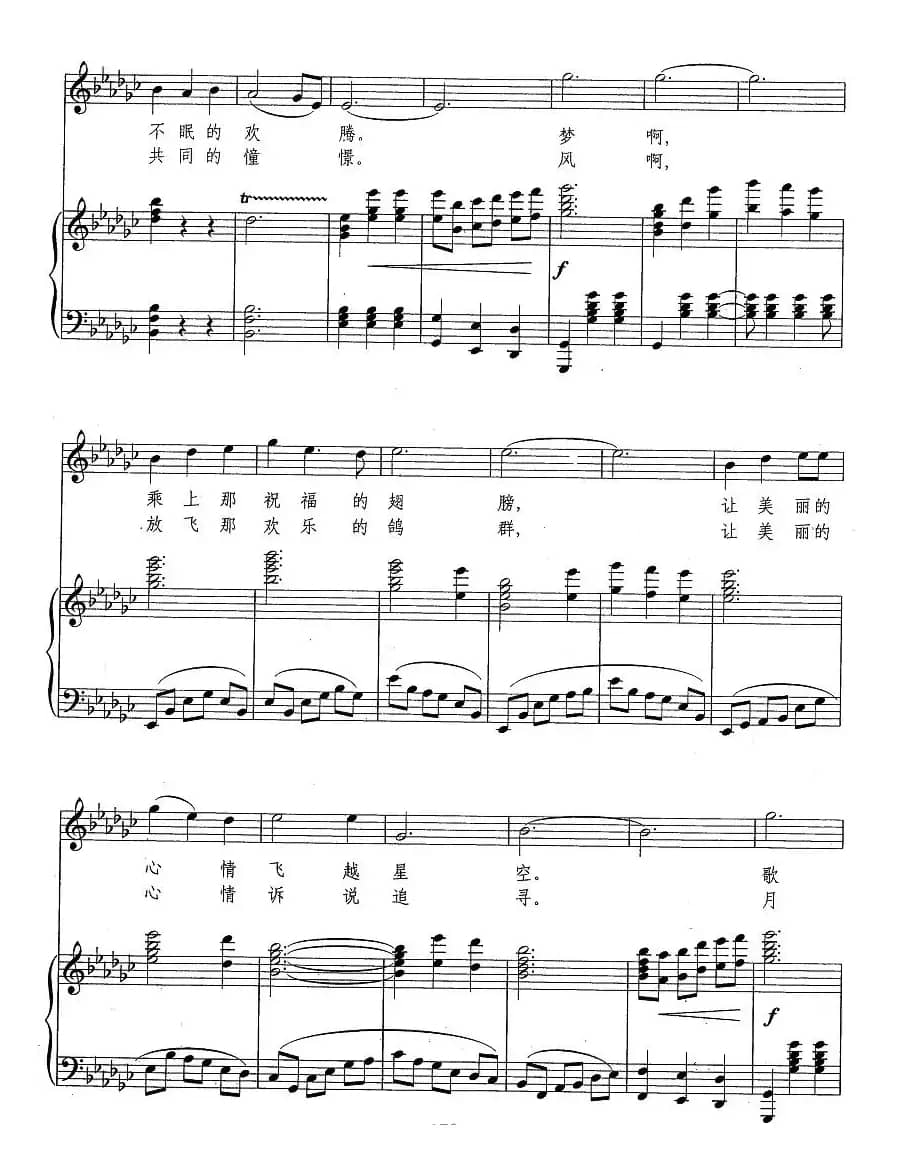 美丽的心情（正谱）