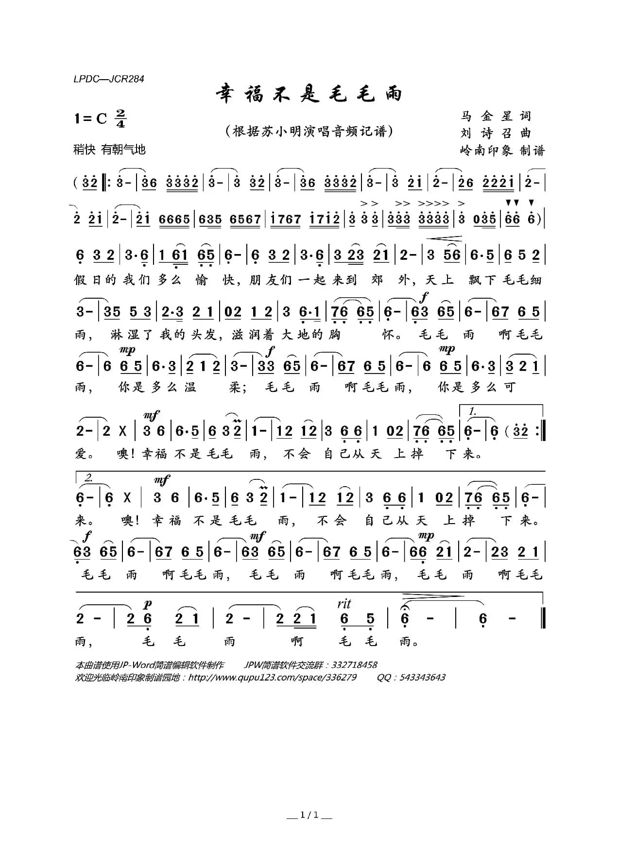 幸福不是毛毛雨