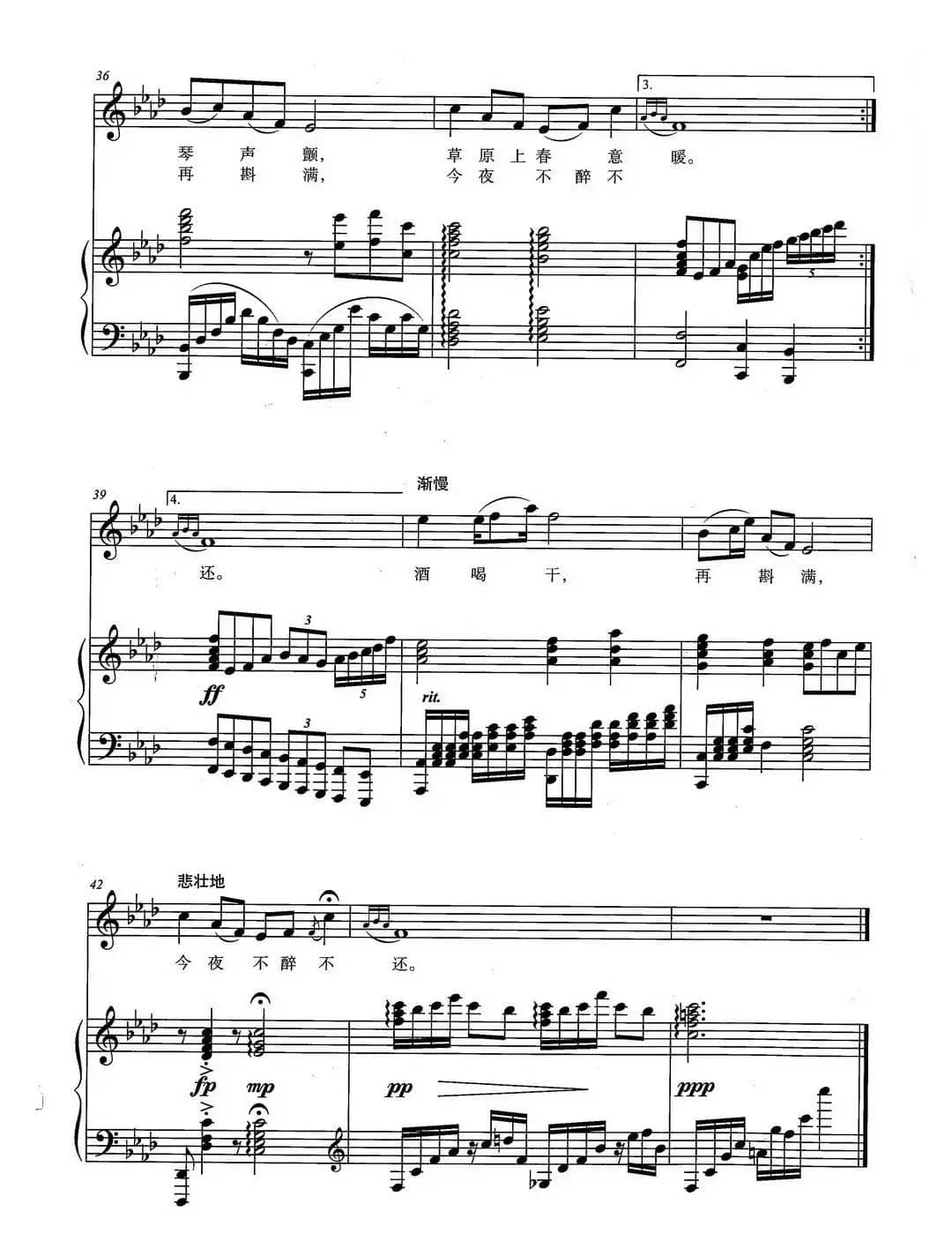 鸿雁（G调正谱）