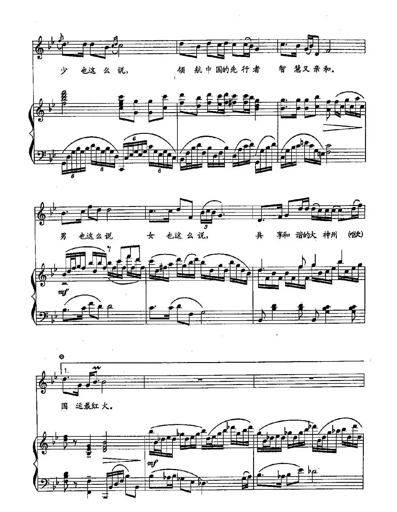 1领航中国（双谱）