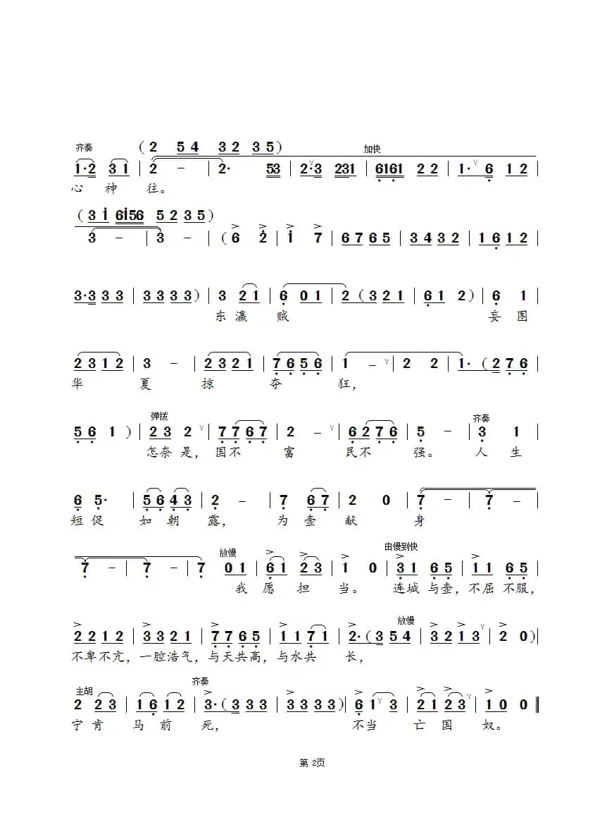 中华民族多瑰宝（锡剧《紫砂梦》选段）