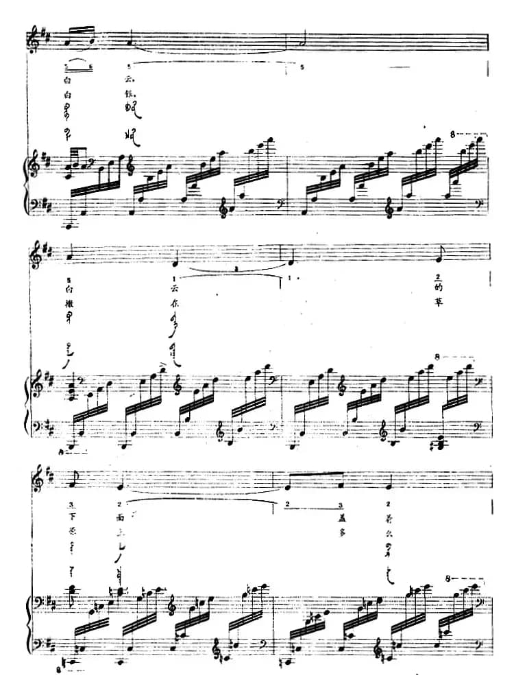 牧歌（蒙汉文对照、正谱）