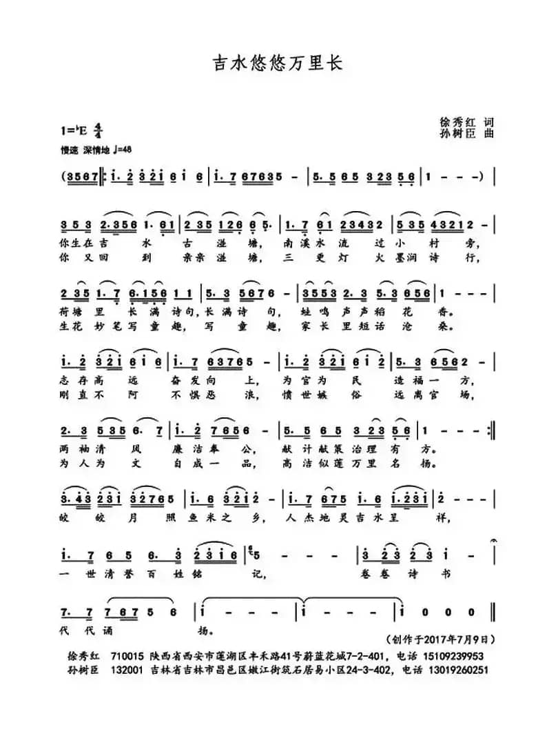 吉水悠悠万里长