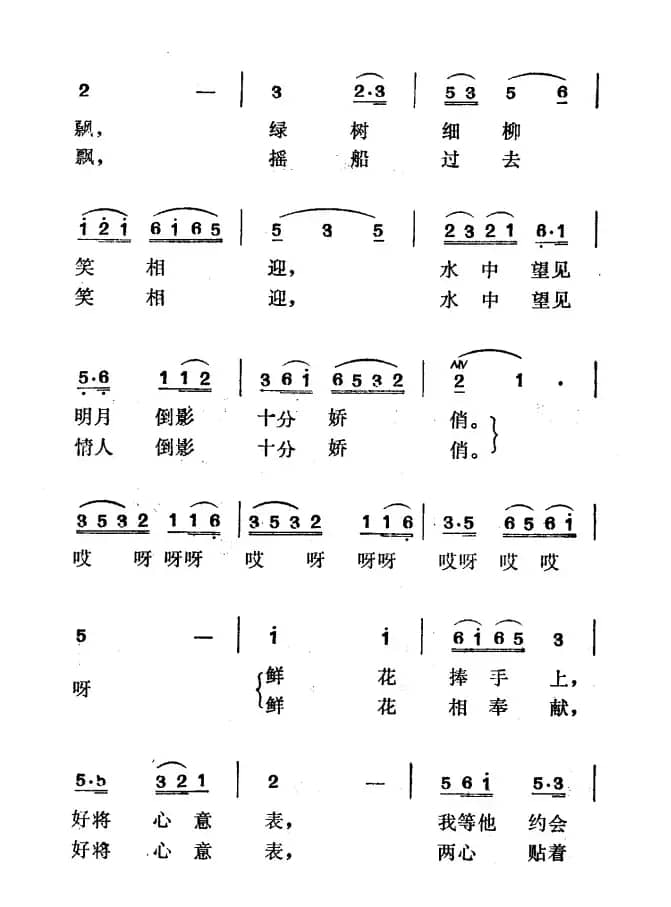 心贴心（蔡衍棻词 徐东蔚曲）