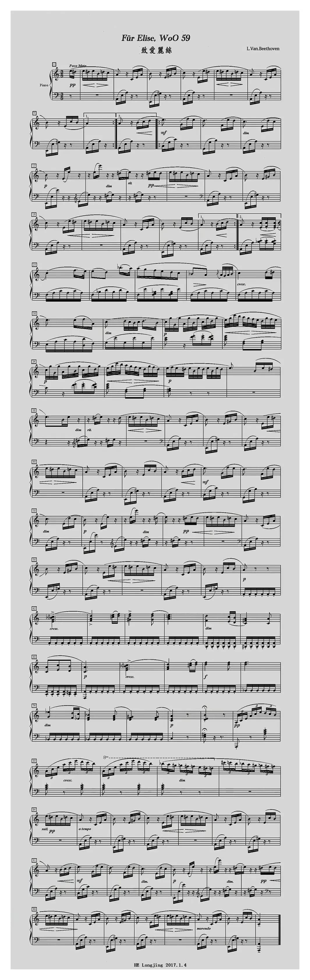  贝多芬   致爱丽丝（钢琴谱）