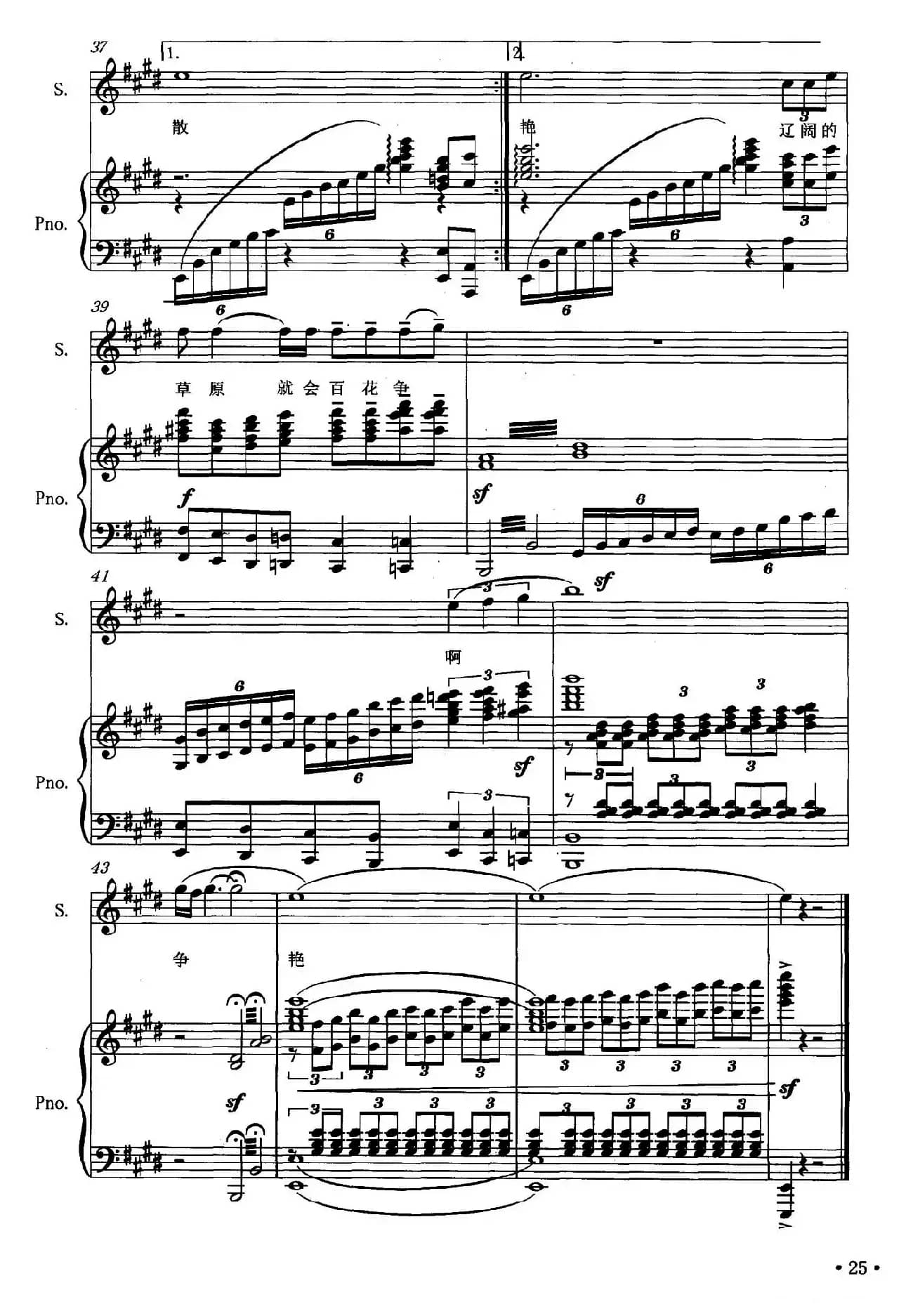 雪白的天鹅（正谱）