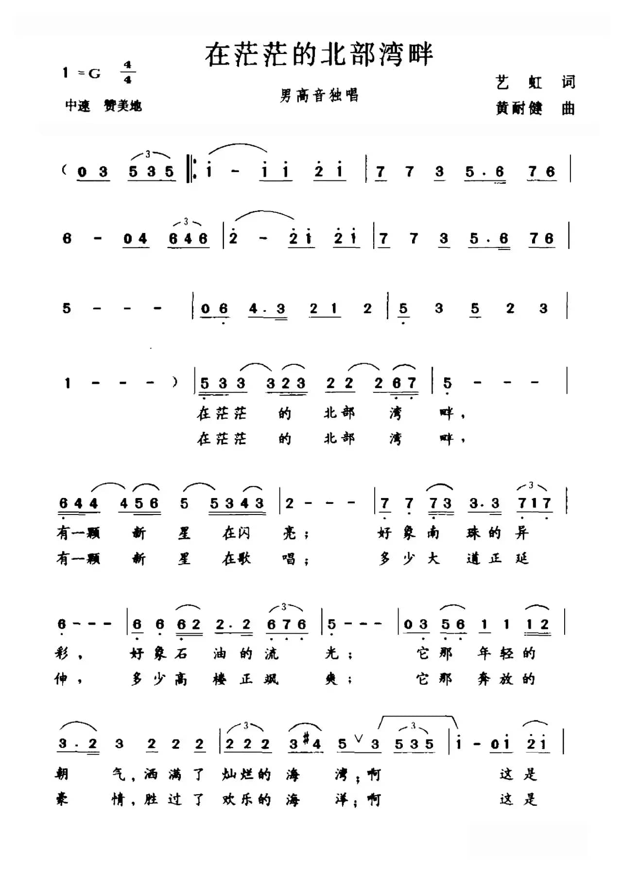 在茫茫的北部湾畔