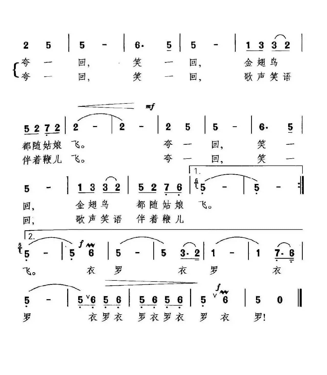 马帮驮着彩云归