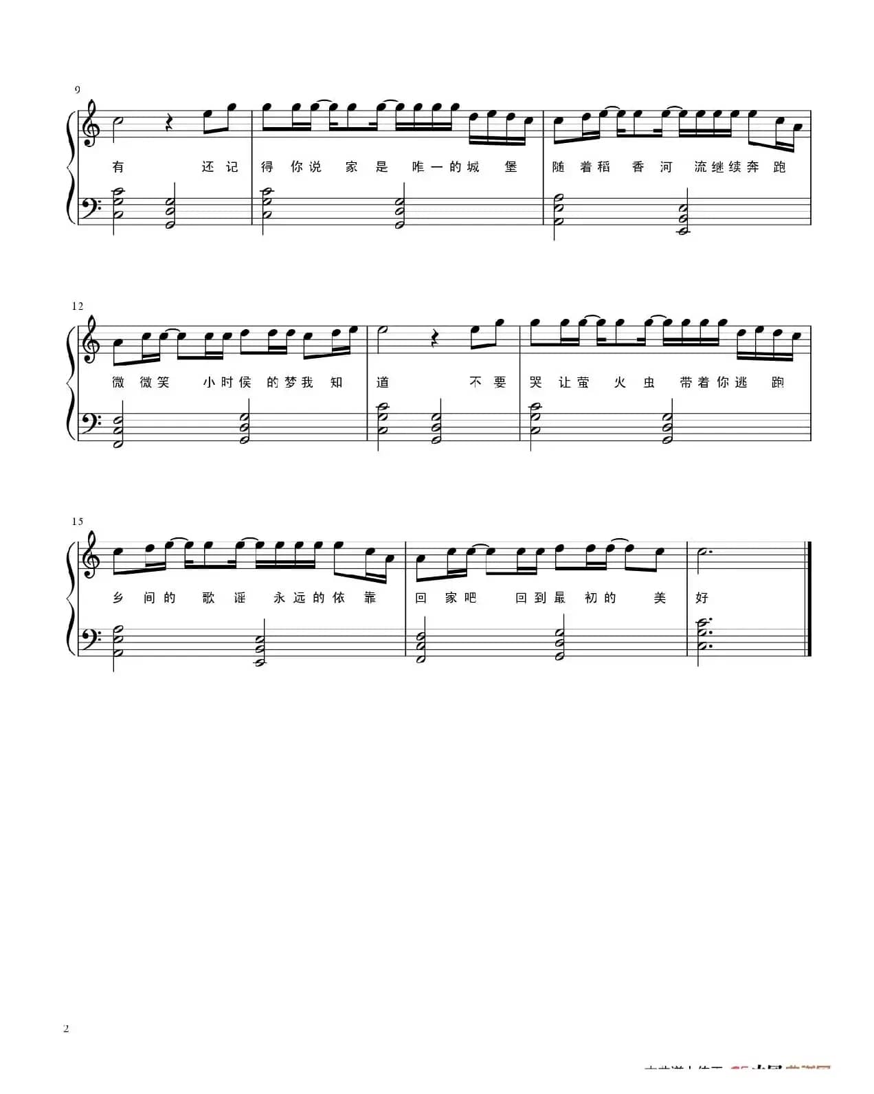 稻香（钢琴谱）