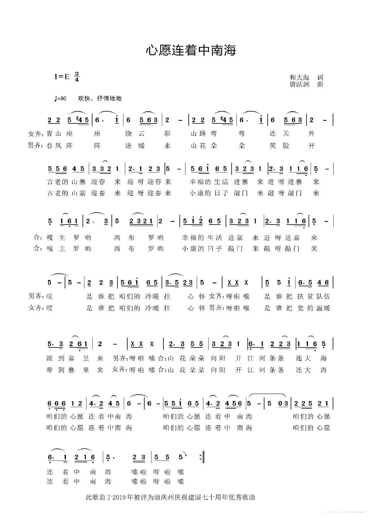 心愿连着中南海