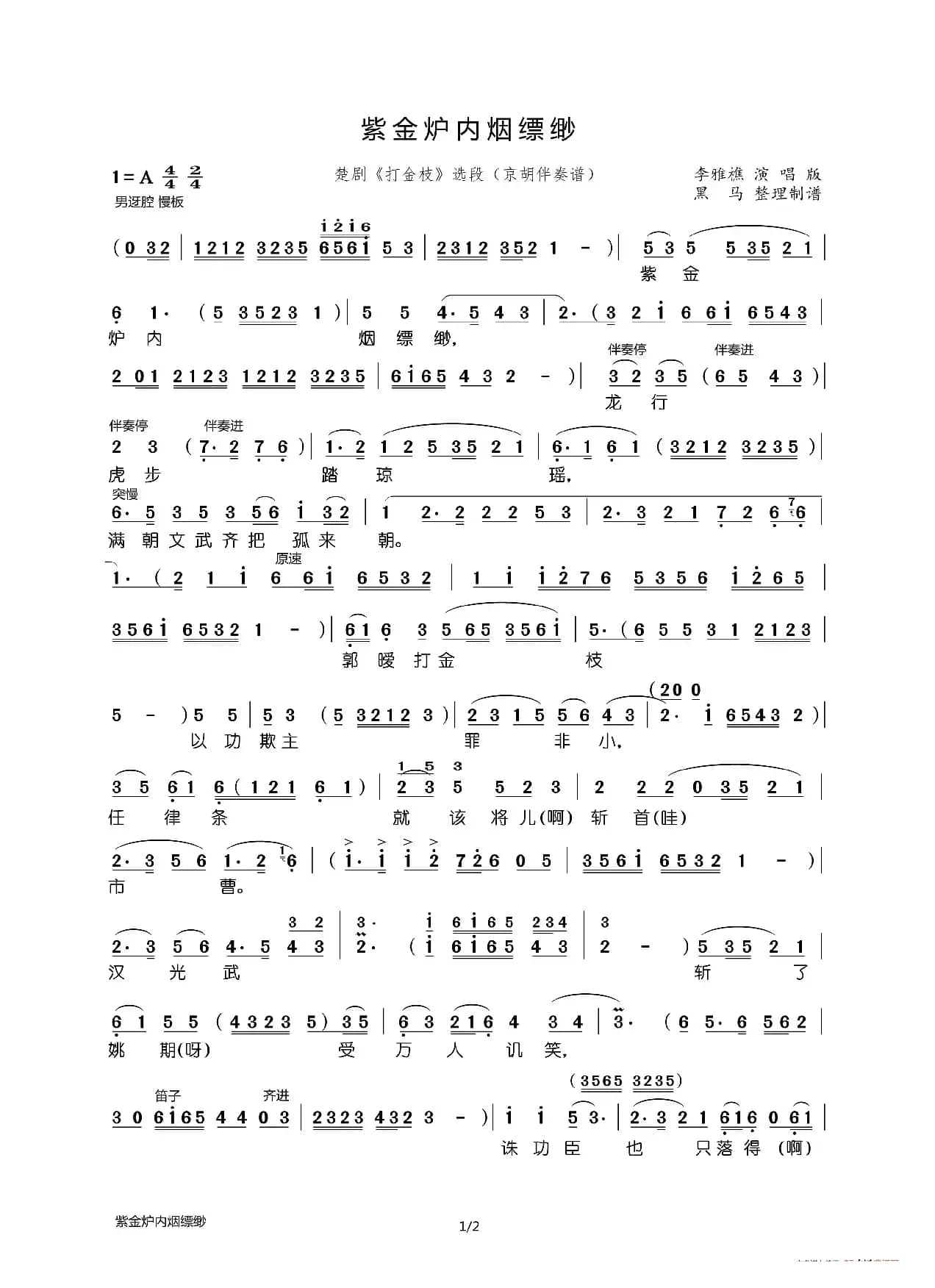 紫金炉内烟缥缈