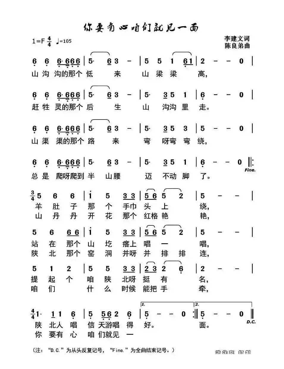 你要有心咱们就见一面
