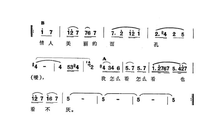 今天已经六天了（新疆伊犁 维吾尔民歌 第七套《啊！我的情人》）