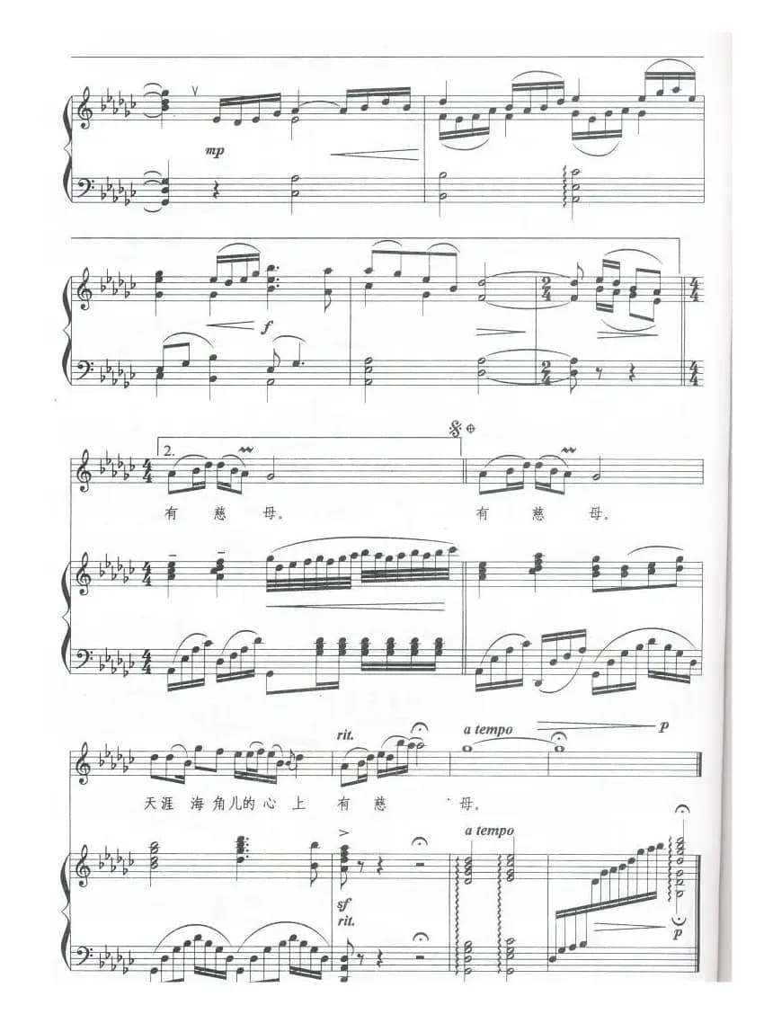 妈妈，你快留步（正谱）