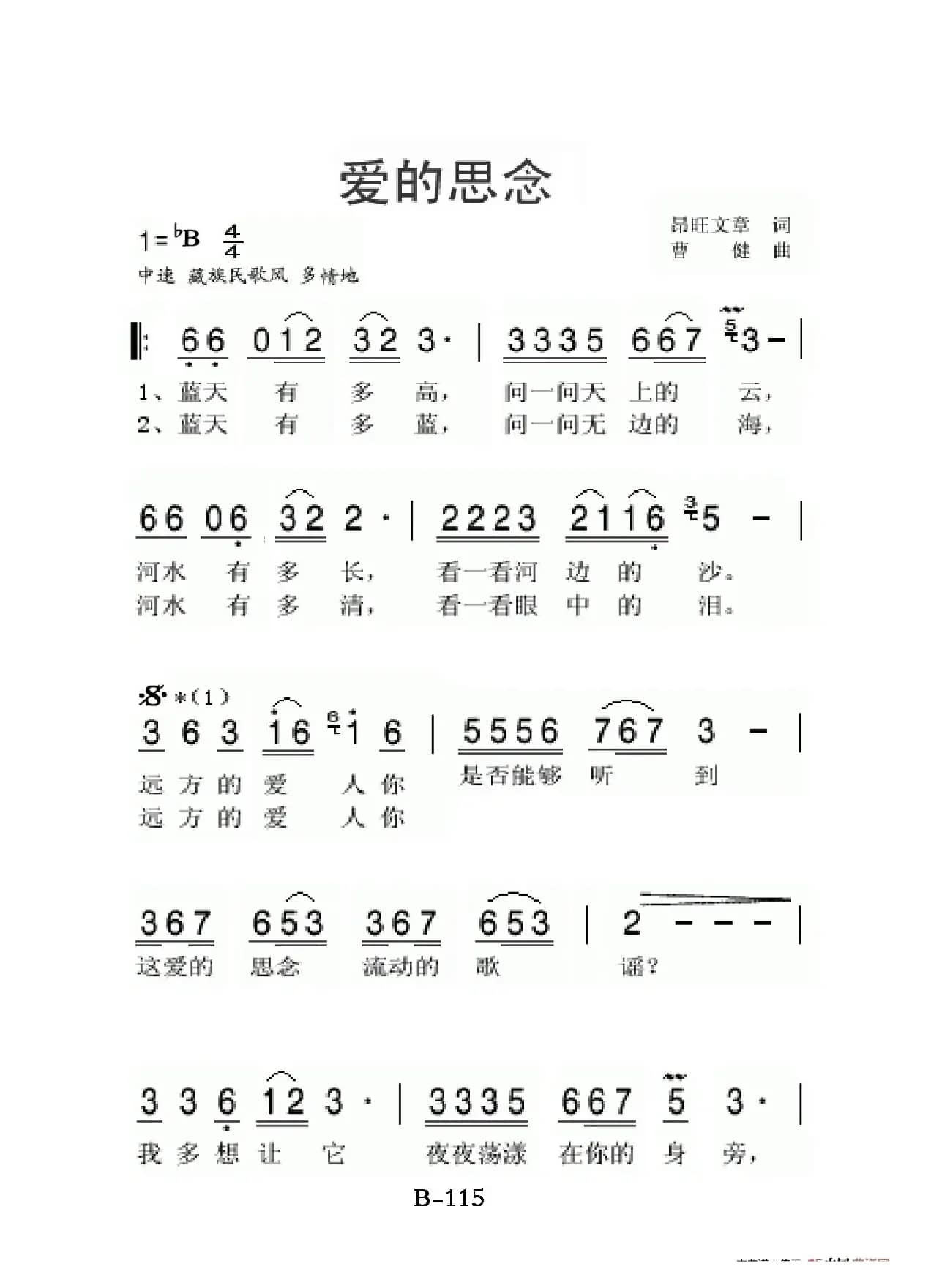 爱的思念（老人适用）