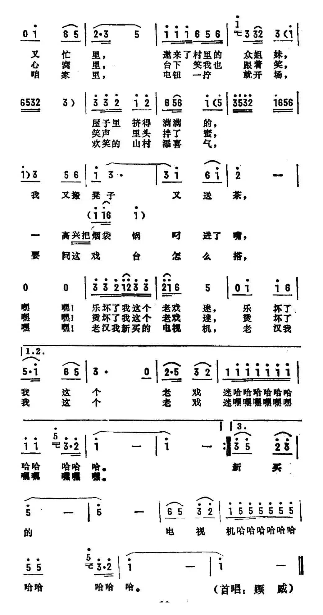 俺家唱起了一台戏