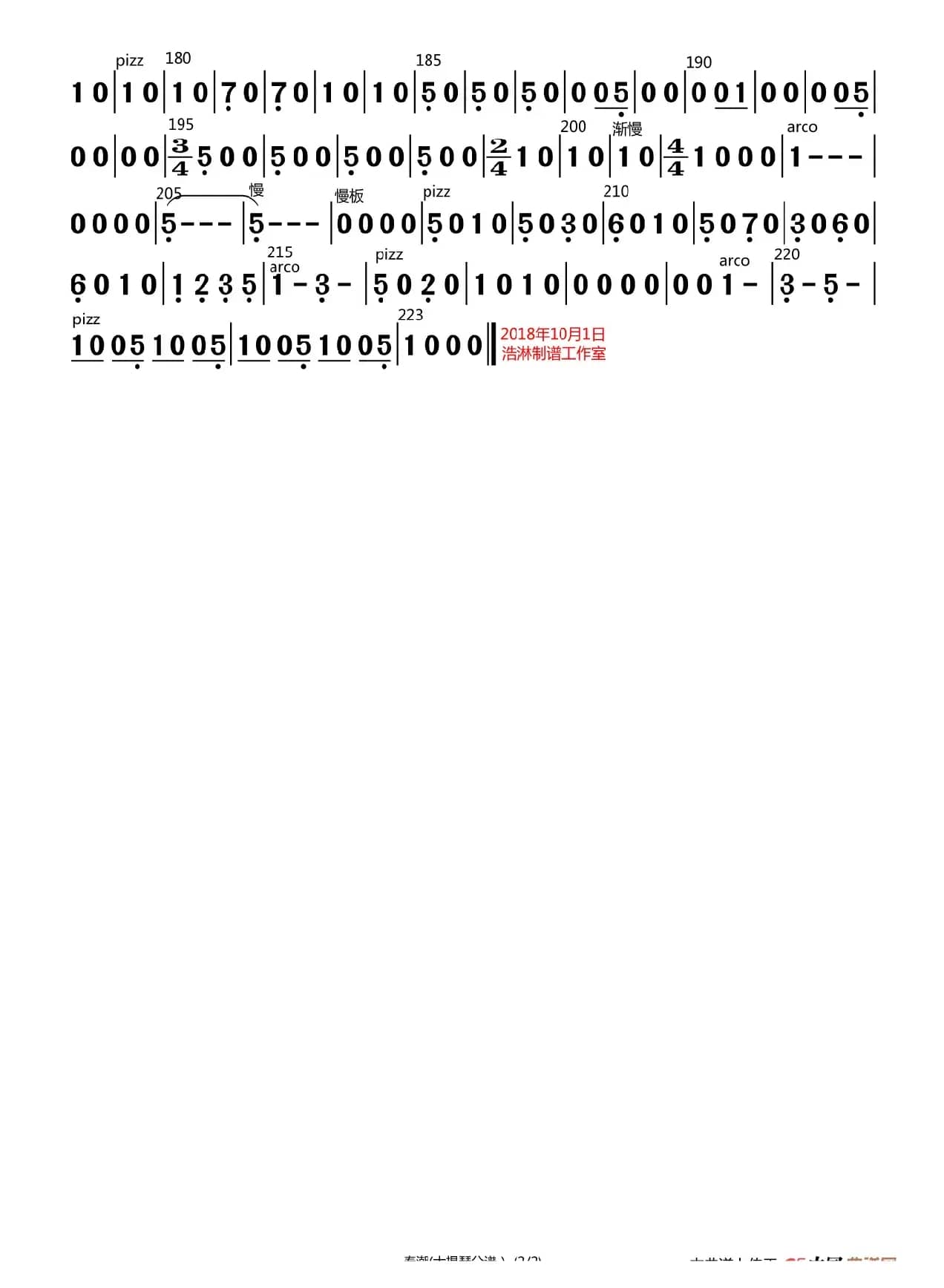 春潮（大提琴分谱）