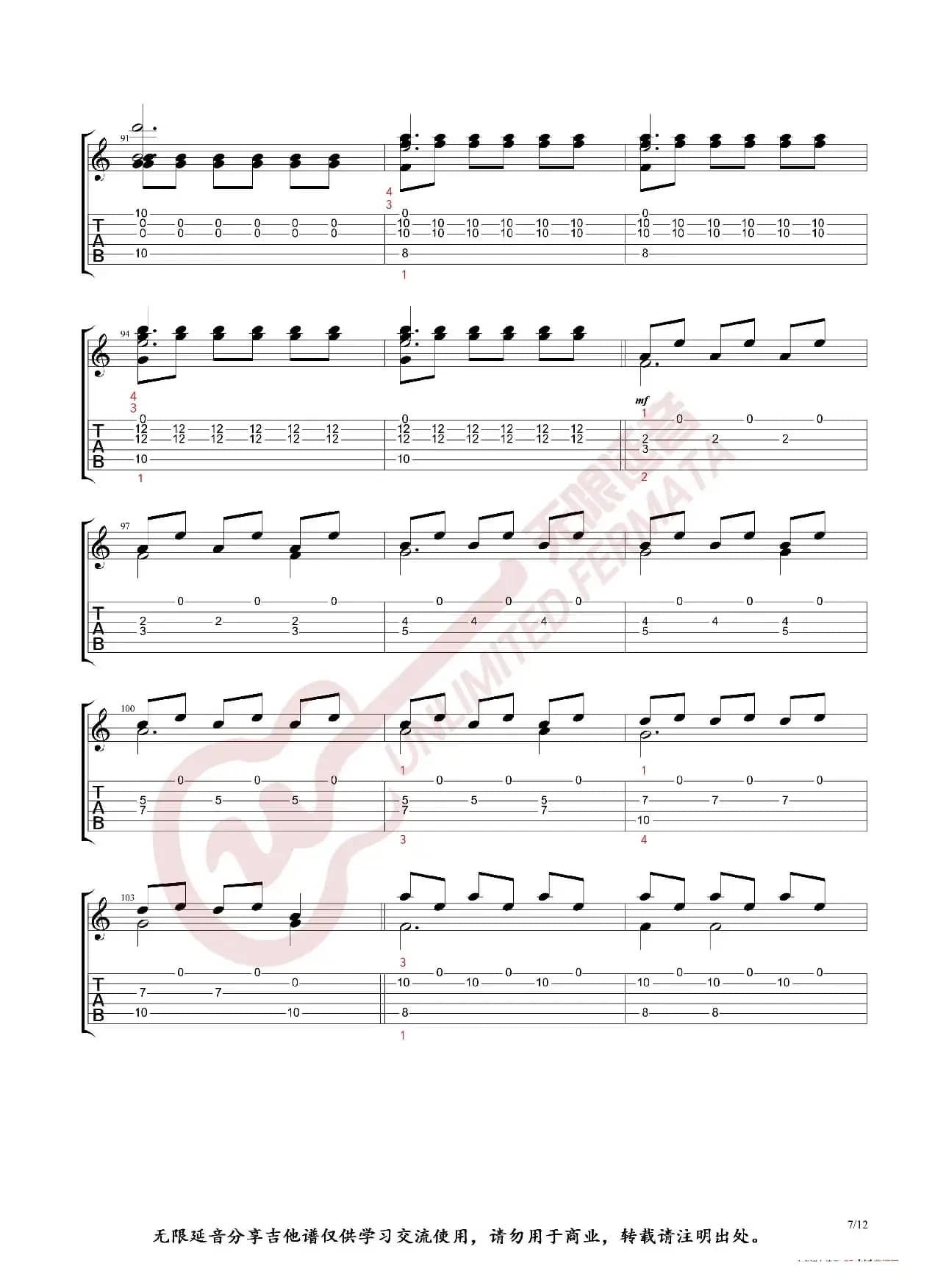 ErioNareth 星际穿越 指弹吉他谱