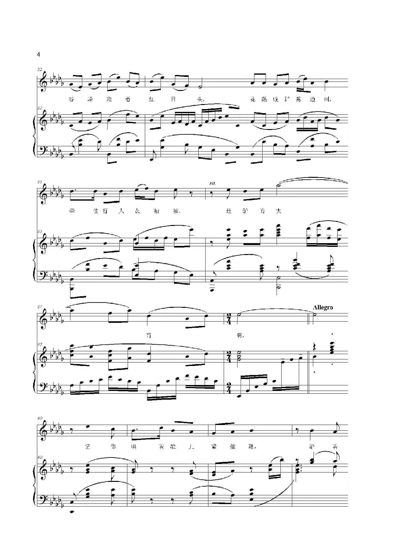 九里里山圪垯十里里沟（G调正谱）