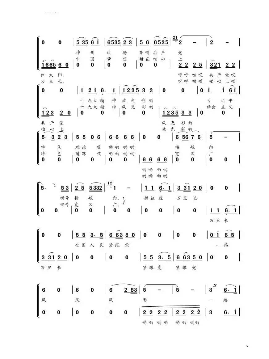 初心化作新篇章