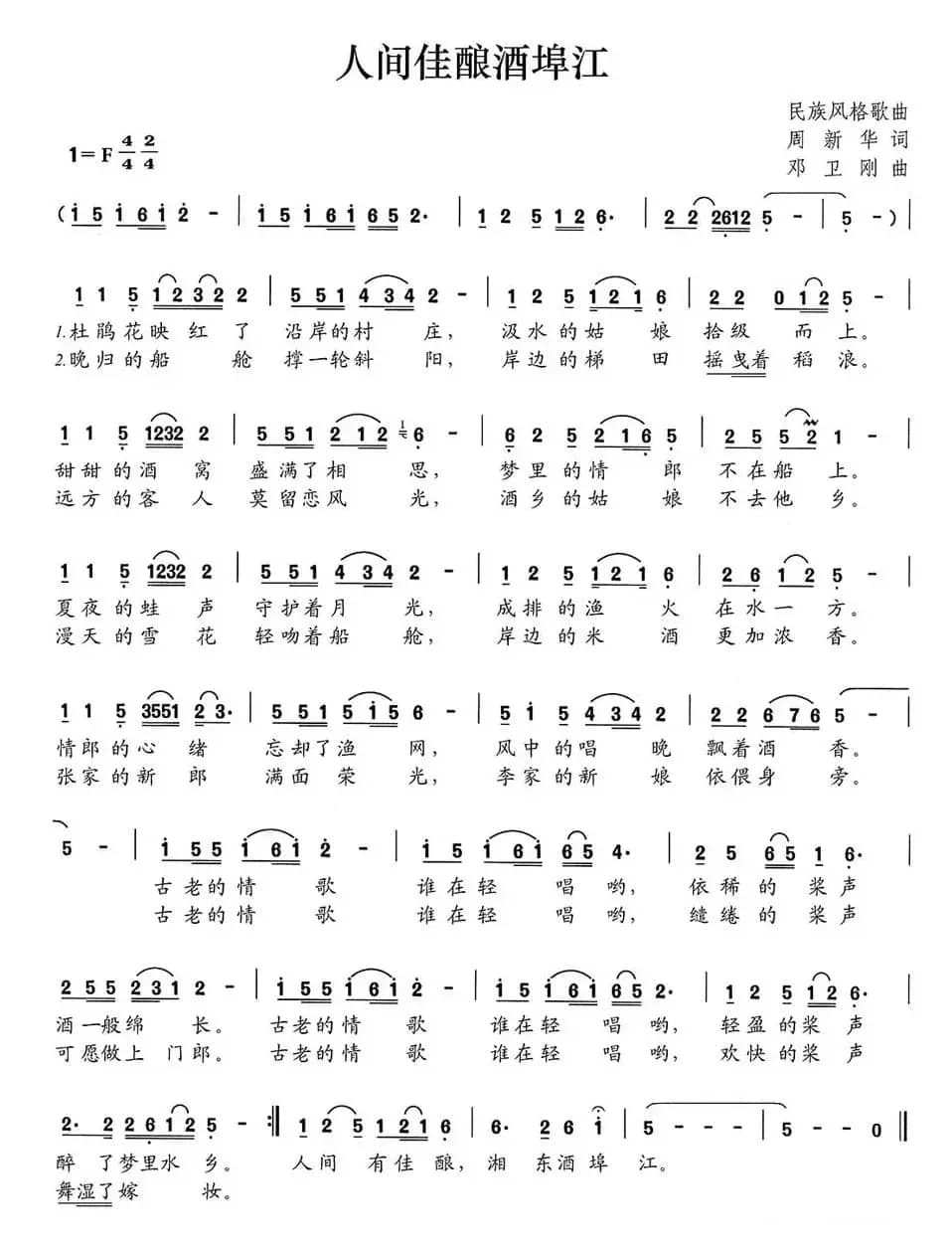 人间佳酿酒埠江