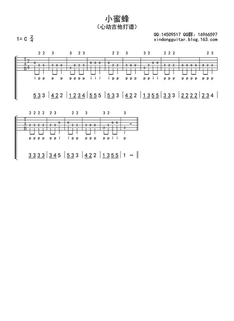 小蜜蜂（吉他六线谱）